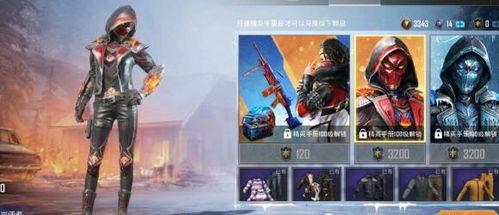 和平精英最新爆料皮肤,神秘爆料！全新皮肤惊艳亮相，带你领略战场风采