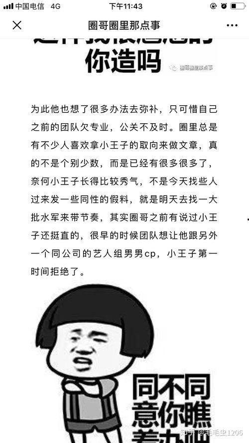 真实的娱乐圈爆料知乎,某明星婚内出轨，真相令人震惊！