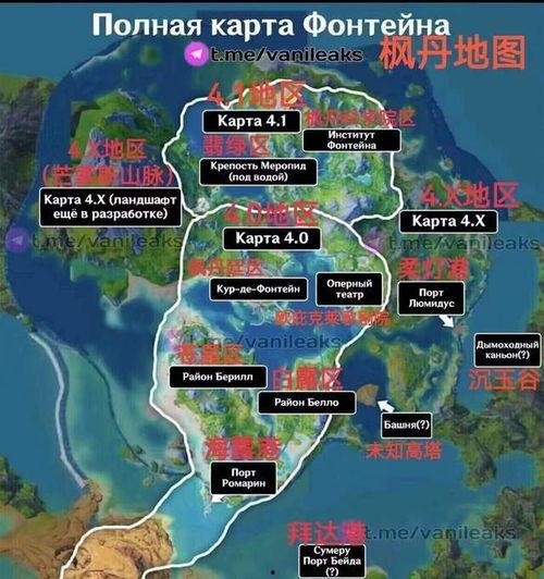 枫丹地图最新爆料视频下载,探索神秘新世界的奥秘与奇观