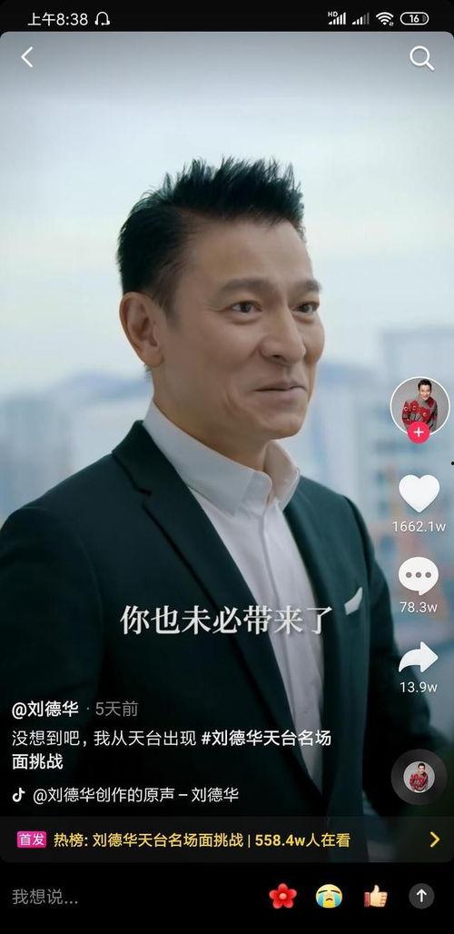 抖音娱乐圈吃瓜带货,明星带货风云，抖音平台成焦点